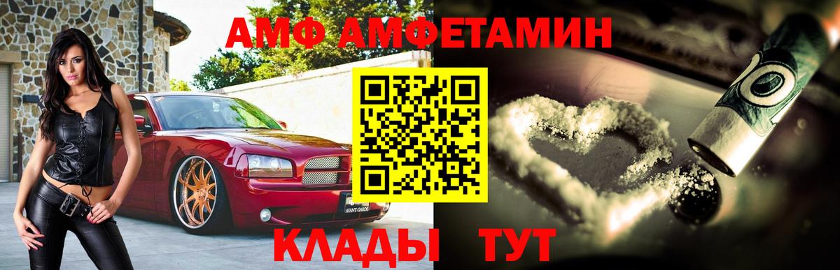 Прокопьевск  АМФЕТАМИН Розовый  Amphetamine  Вход с VPN  Amphetamine 