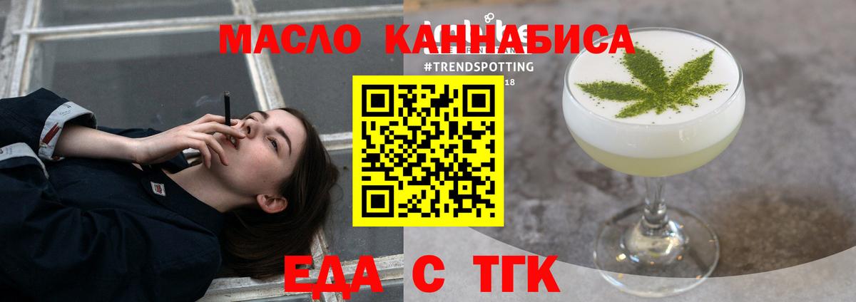 Прокопьевск  Печенье с ТГК конопля  Вход с VPN 