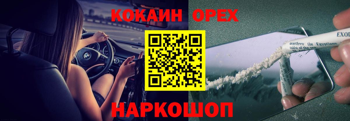 Прокопьевск  COCAIN VHQ  Кокаин Fish Scale  Вход с VPN 