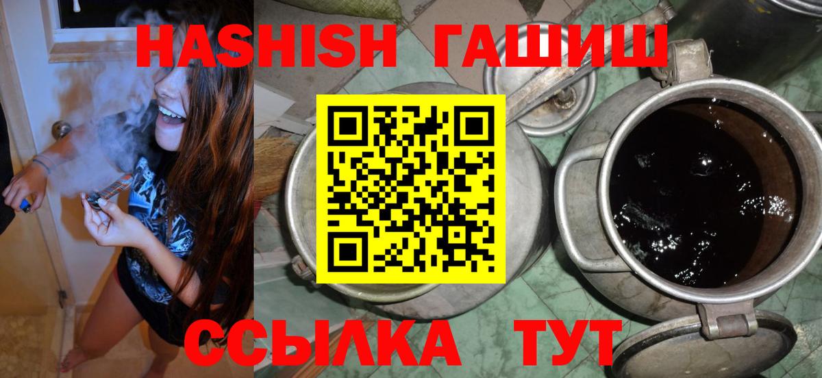 ГАШ  Вход с VPN  Прокопьевск  Гашиш Изолятор  Гашиш AMNESIA HAZE 