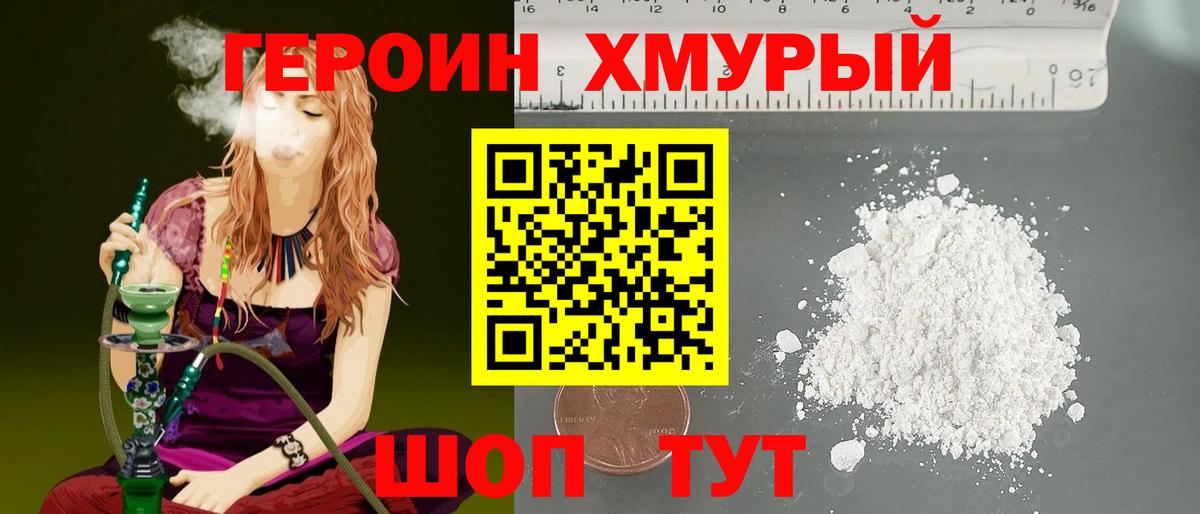 ГЕРОИН афганец Прокопьевск