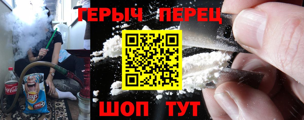 Героин  Вход с VPN  Прокопьевск  Героин Афган 