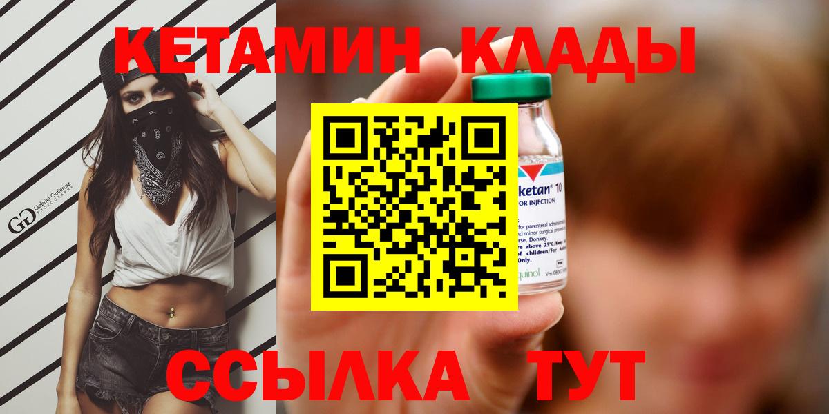 Прокопьевск  КЕТАМИН VHQ  Кетамин VHQ  Вход с VPN 