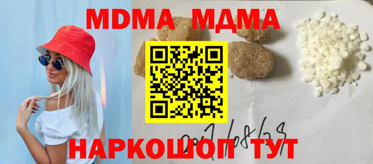 Прокопьевск  МДМА кристаллы  МДМА молли  MDMA  Вход с VPN 