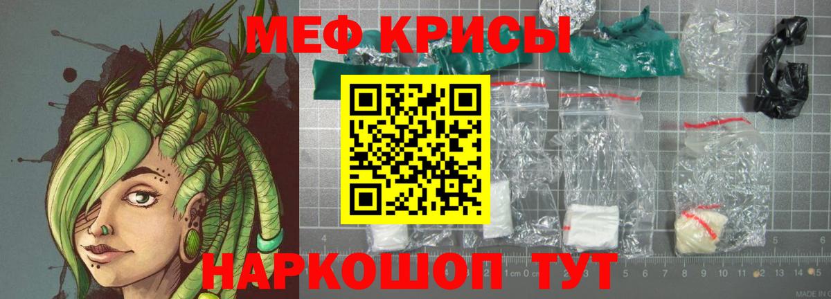 Меф мука Прокопьевск
