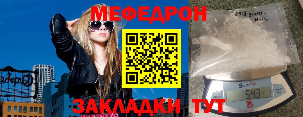 МЕФ  МЯУ-МЯУ  Мефедрон мука  Прокопьевск  Мефедрон mephedrone  Вход с VPN 