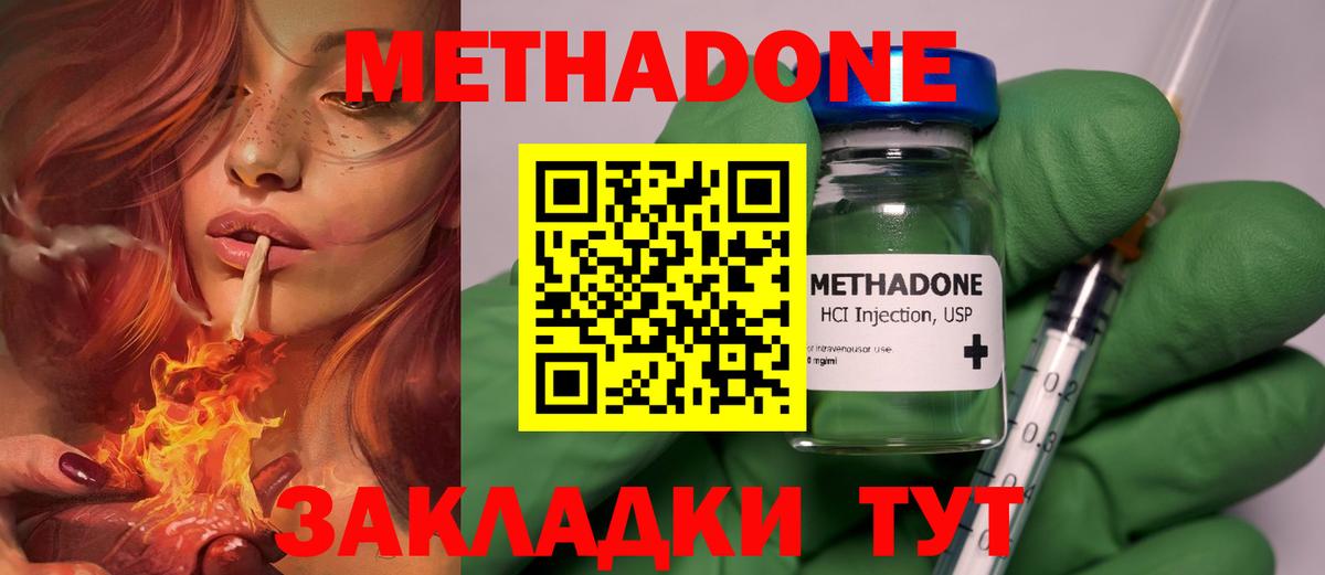 Прокопьевск  Метадон мёд  Вход с VPN  МЕТАДОН methadone 