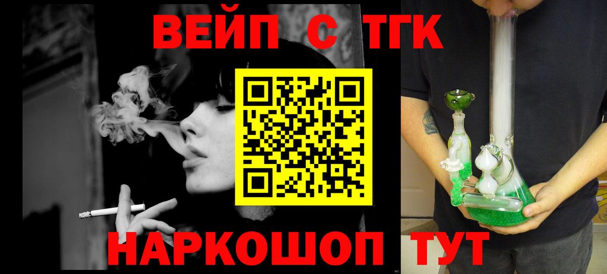 Дистиллят ТГК вейп с тгк Прокопьевск